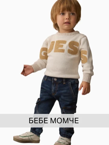 Бебешки дрехи за момче