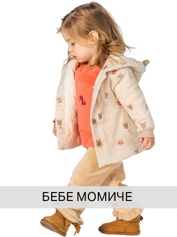 Бебешки дрехи за момиче