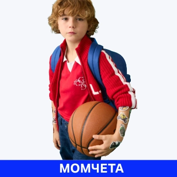 Дрехи за момчета