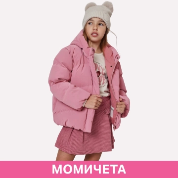 Дрехи за момичета