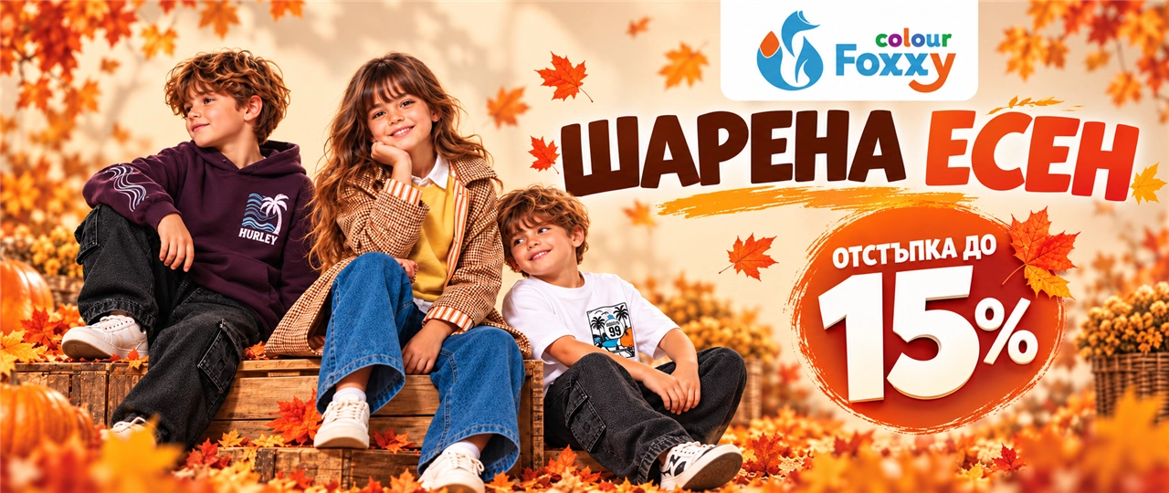https://colorfoxxy.com/produkti/sharena-esen-2026/